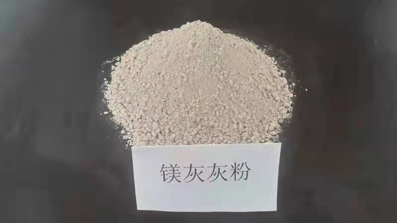 张家口镁灰灰粉
